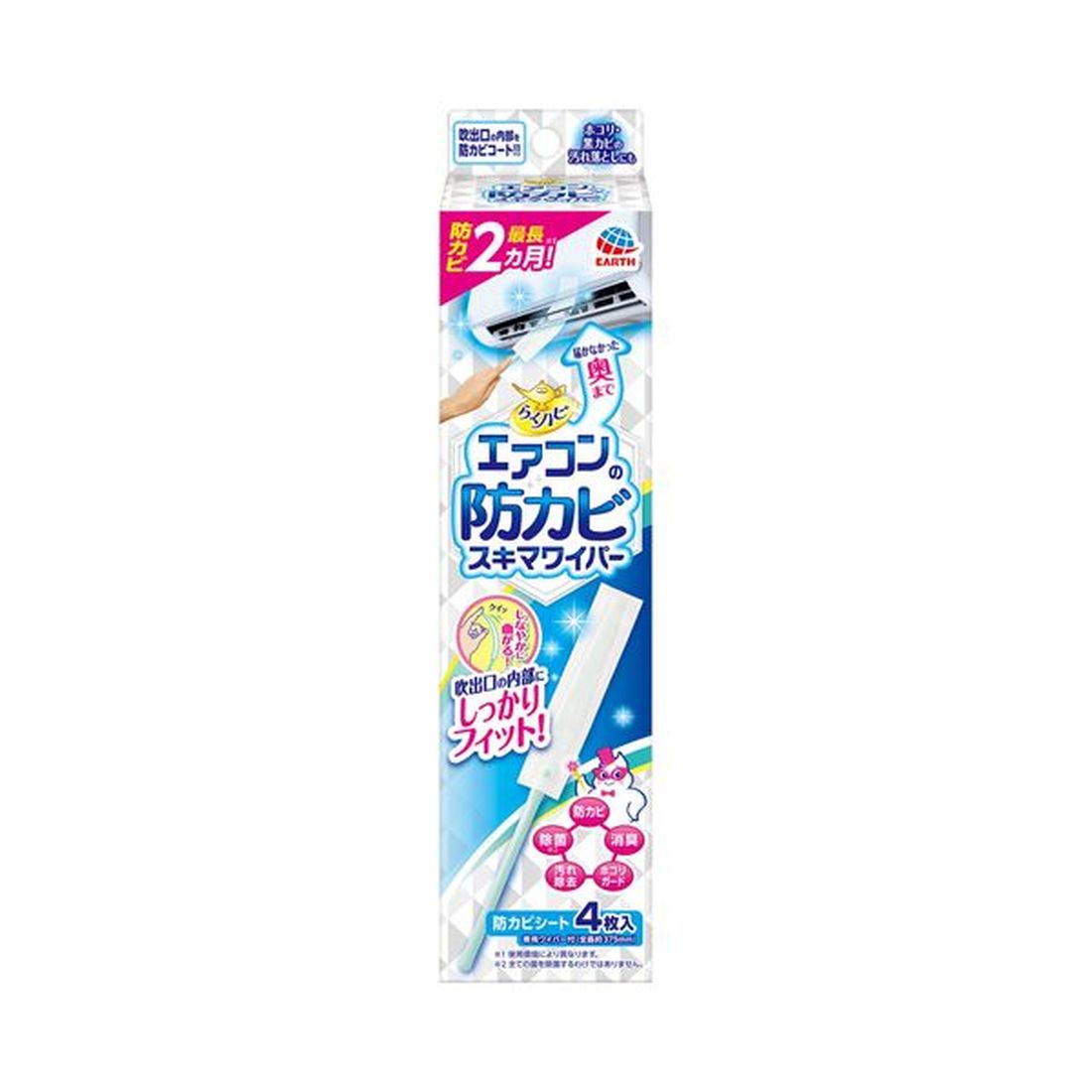 らくハピ エアコンの防カビ スキマワイパー セット｜楽天マート