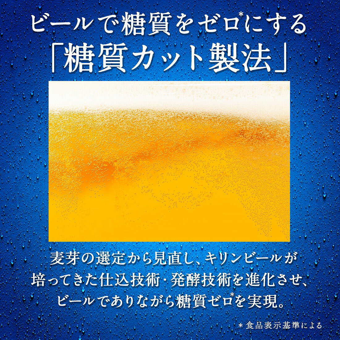 一番搾り 糖質0｜楽天マート - ネットスーパー