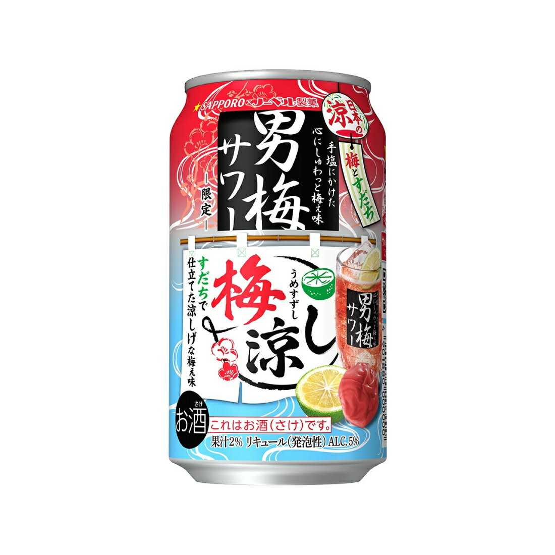 サッポロ 男梅サワー梅涼し｜楽天マート - ネットスーパー