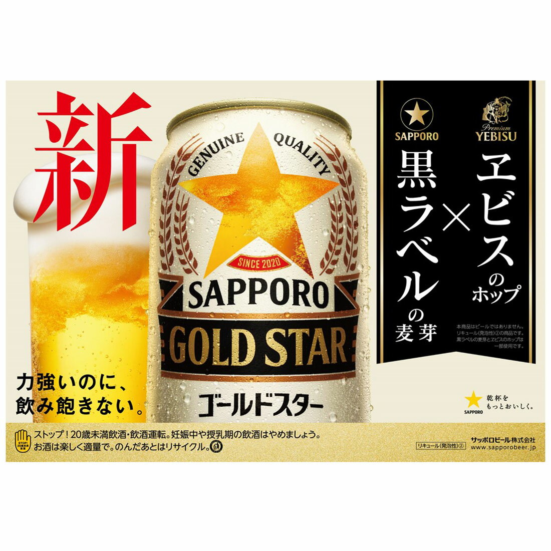 GOLD STAR（1ケース）｜楽天マート - ネットスーパー