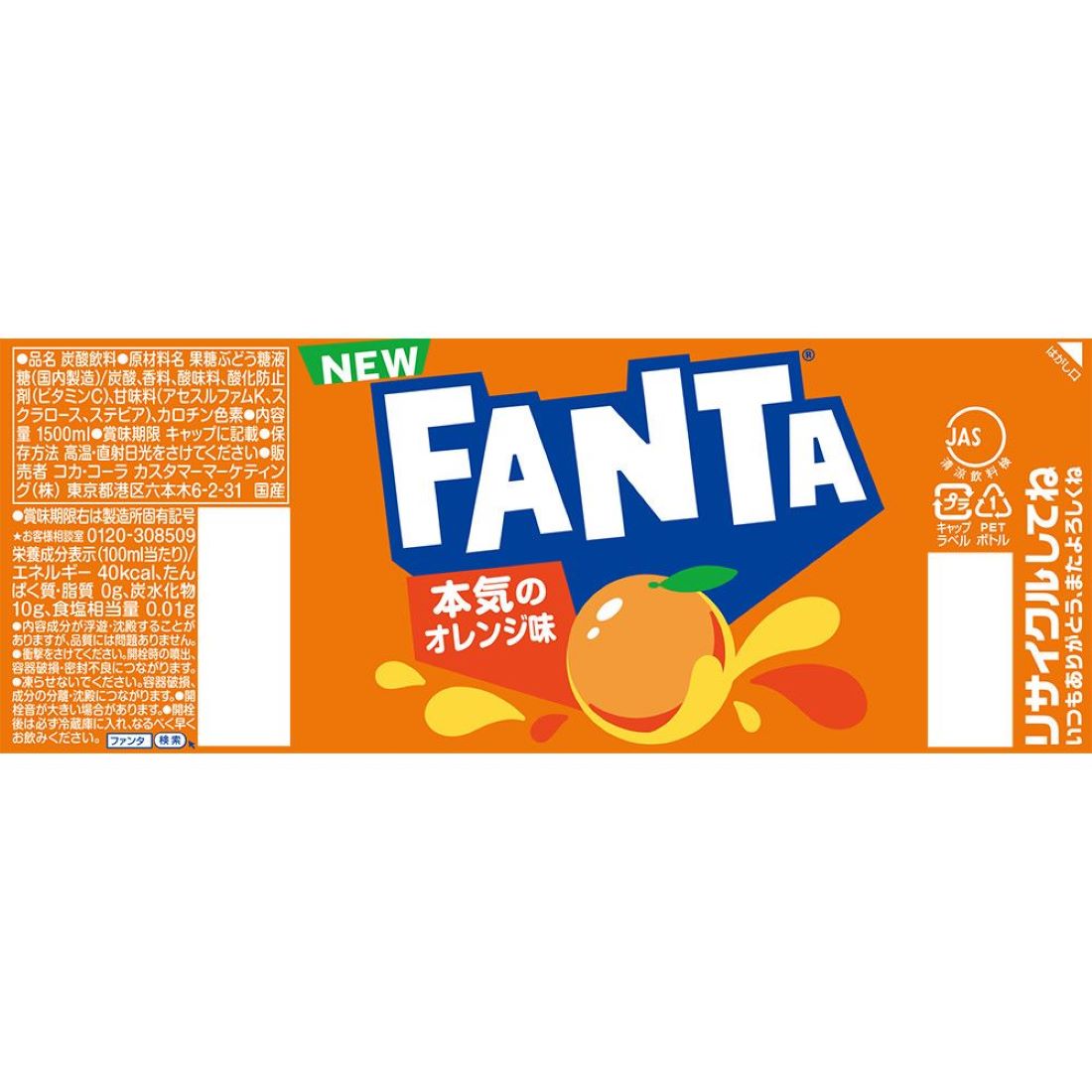 ファンタ オレンジ｜楽天マート - ネットスーパー