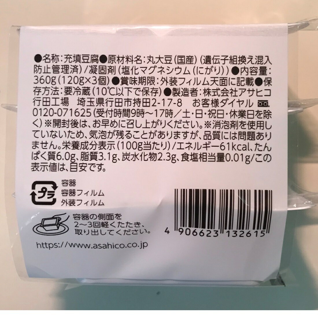 職人豆腐 大山阿夫利絹 3パック｜楽天マート - ネットスーパー