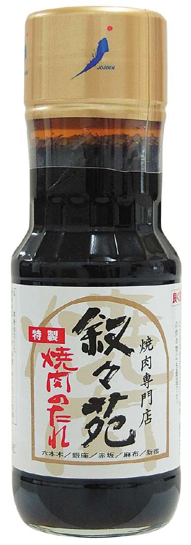 叙々苑 焼肉のたれ｜楽天マート - ネットスーパー