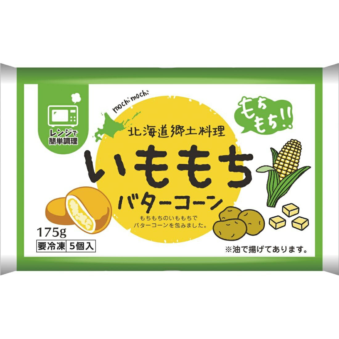 芋マイスター※他の方のご購入はご遠慮ください いももちバターコーン（冷凍）｜楽天マート - ネットスーパー