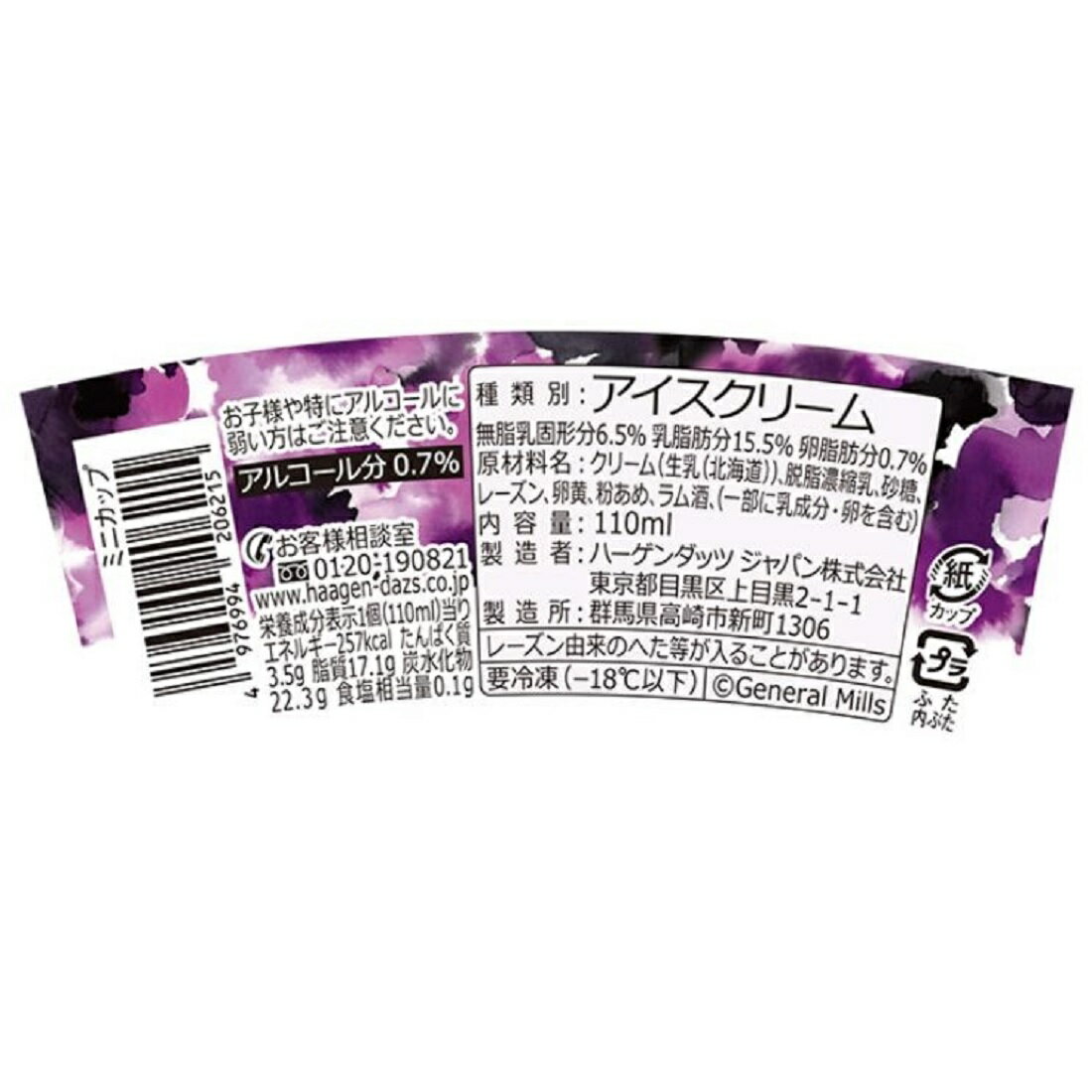 ミニカップ ラムレーズン（冷凍）｜楽天マート - ネットスーパー