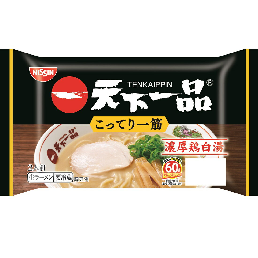 天下一品濃厚鶏白湯 2人前｜楽天マート - ネットスーパー