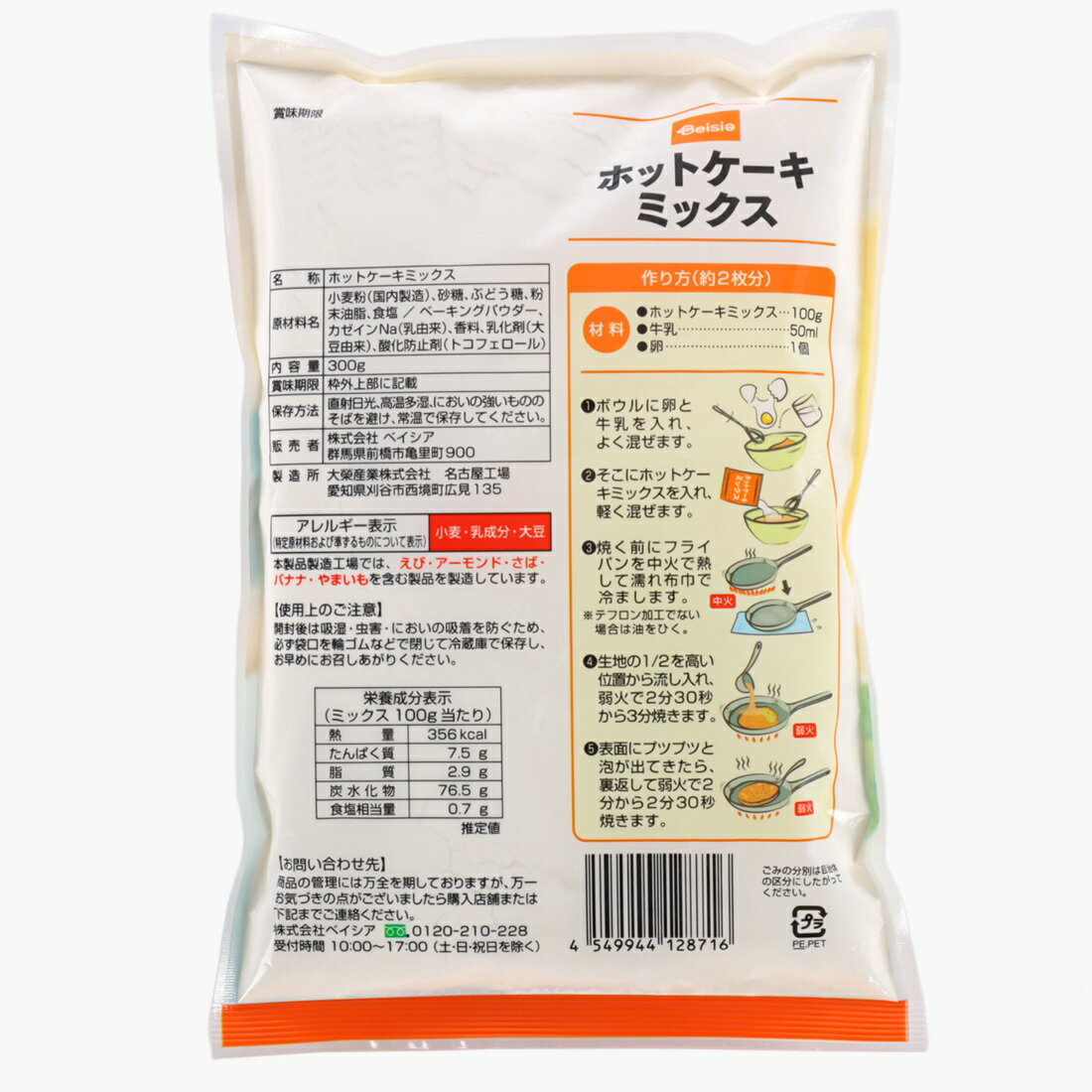 ホットケーキミックス｜楽天マート - ネットスーパー