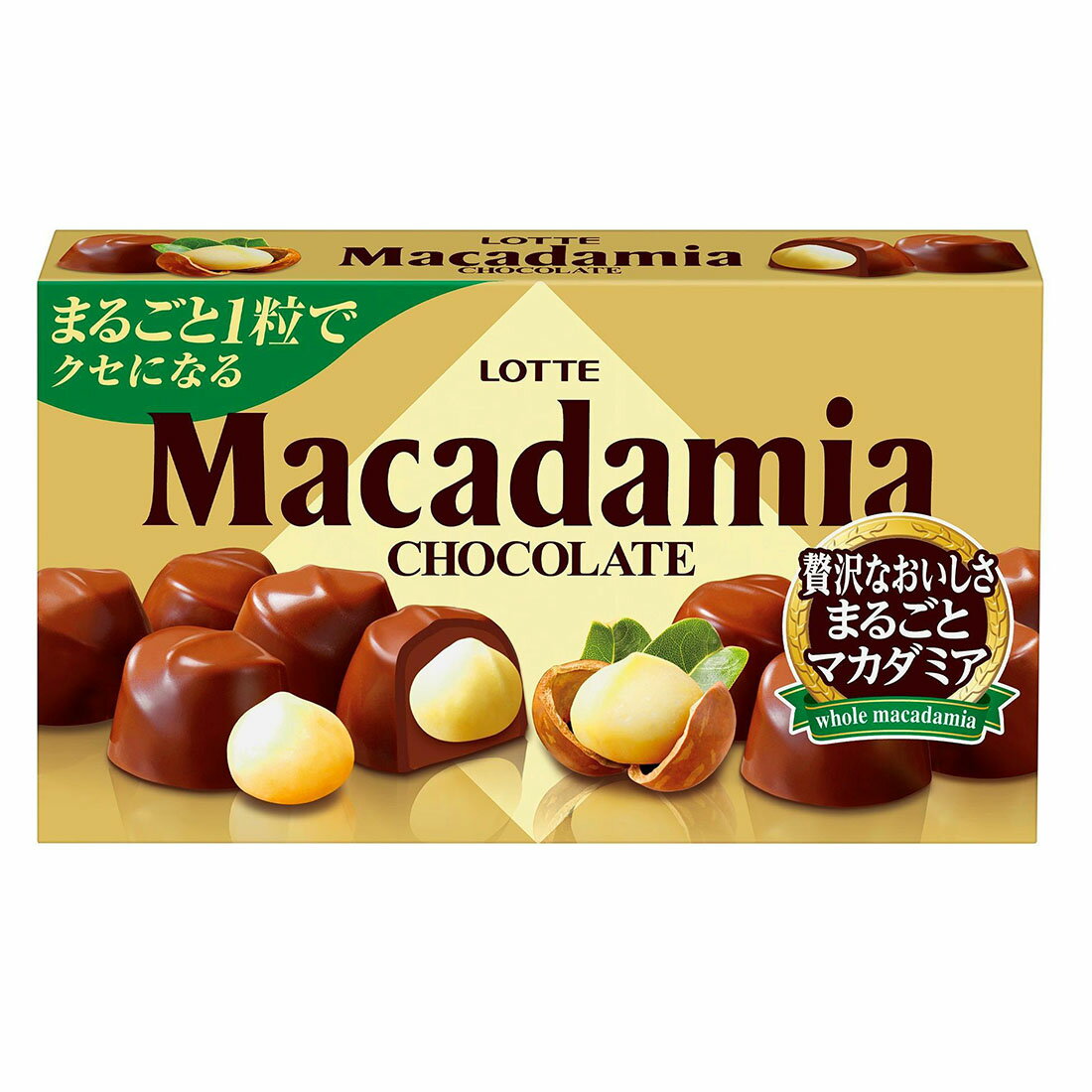 推しプライス】マカダミアチョコレート｜楽天マート - ネットスーパー