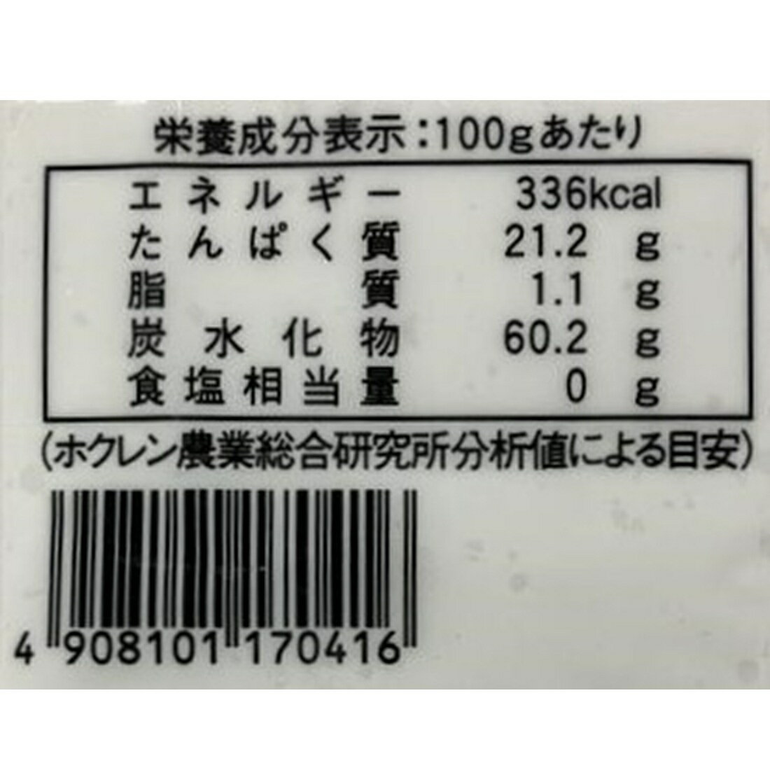 小豆 ふっくらやわらか 北海道産小豆250g｜商品をさがす｜ヤマサン食品工業