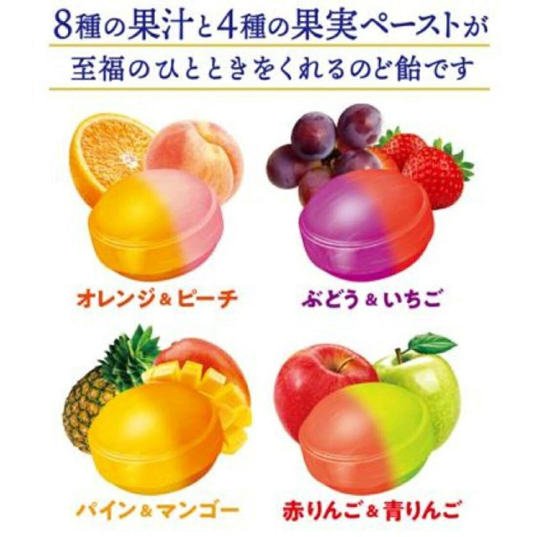バヤリース至福の果実のど飴｜楽天マート - ネットスーパー