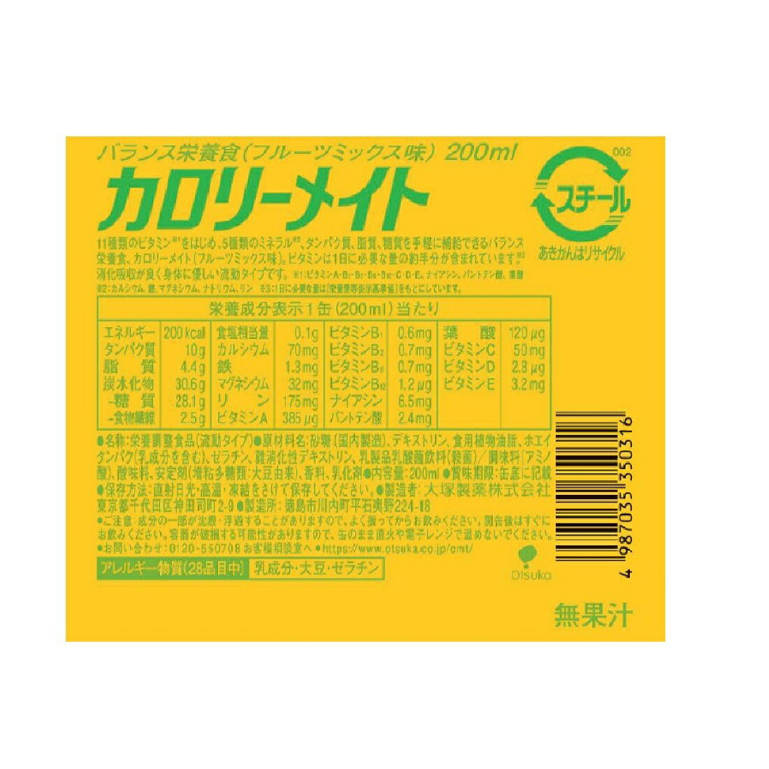 カロリーメイト　50個 大塚製薬 【在庫限り終売】 カロリーメイト ブロック 選べる50箱