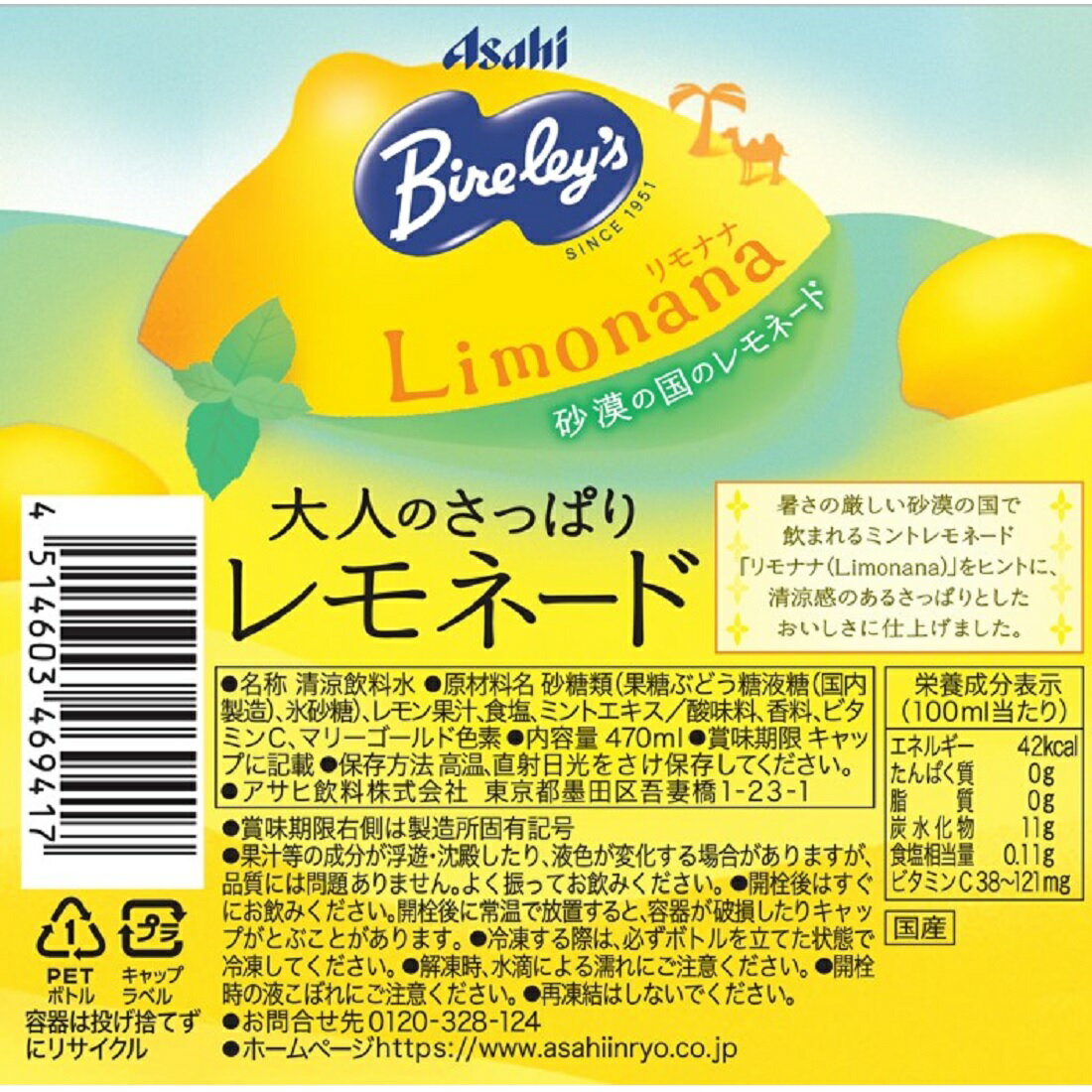 復刻バヤリース Amazon.co.jp: アサヒ飲料 バヤリース すっきりオレンジ 245ml