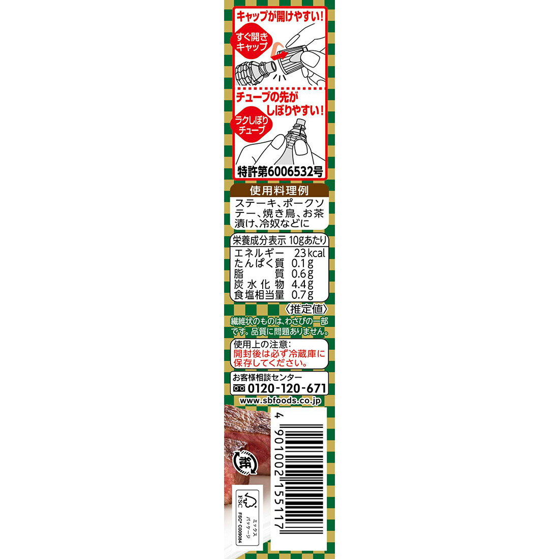 わさび Fパック粗刻みわさび 320G: 香辛料 KANTO EXPRESS