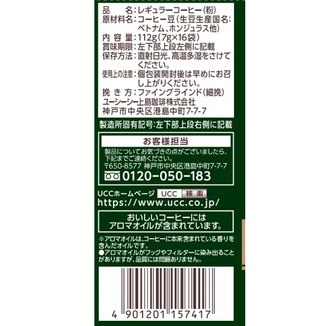 職人の珈琲ワンドリップコーヒー深いコクのスペシャルブレンド｜楽天