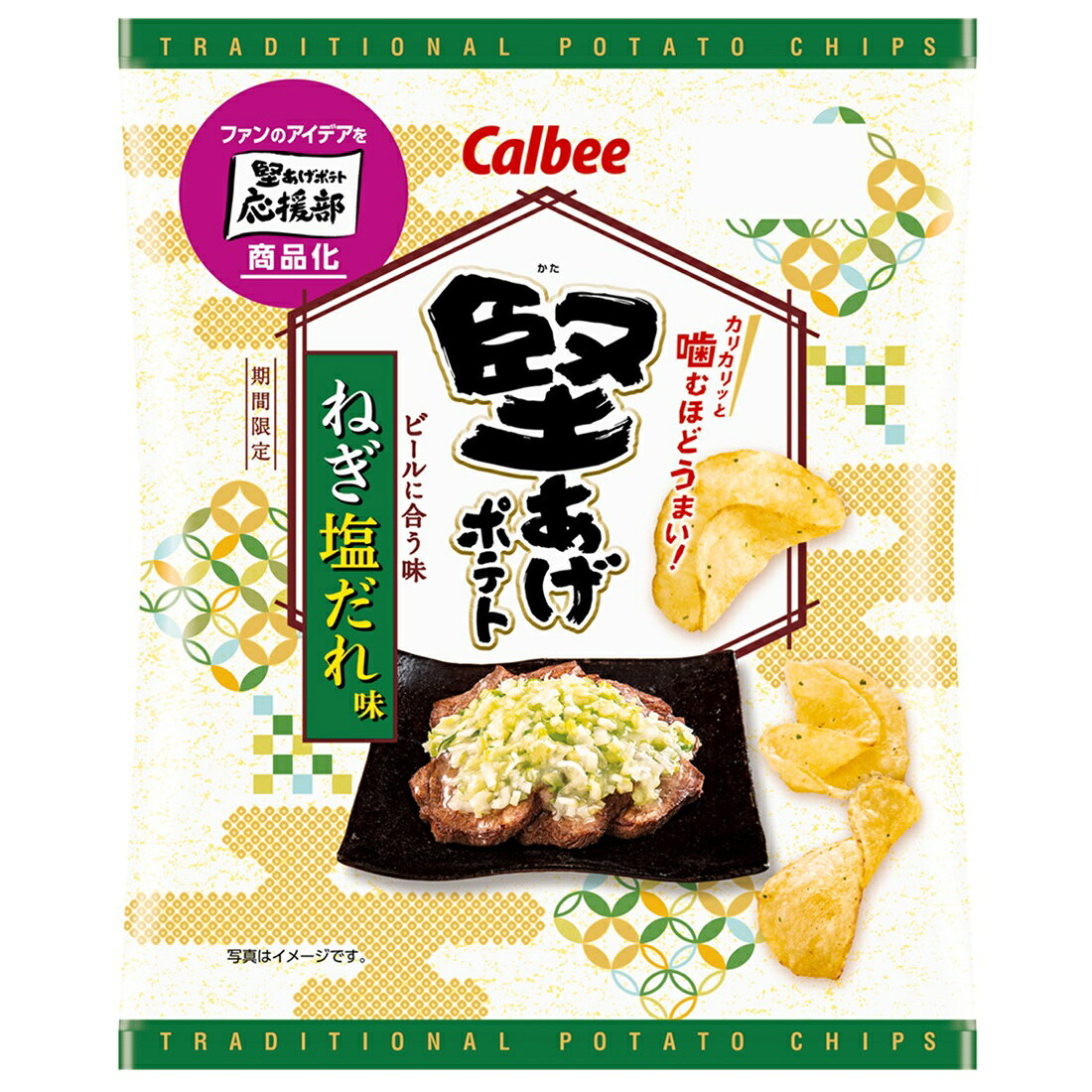 推しプライス】堅あげポテトねぎ塩だれ味｜楽天マート - ネットスーパー