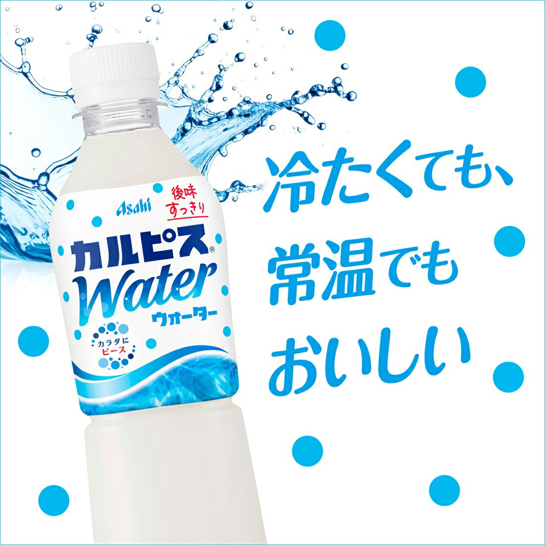 カルピスウォーター ケース（1ケース）｜楽天マート - ネットスーパー