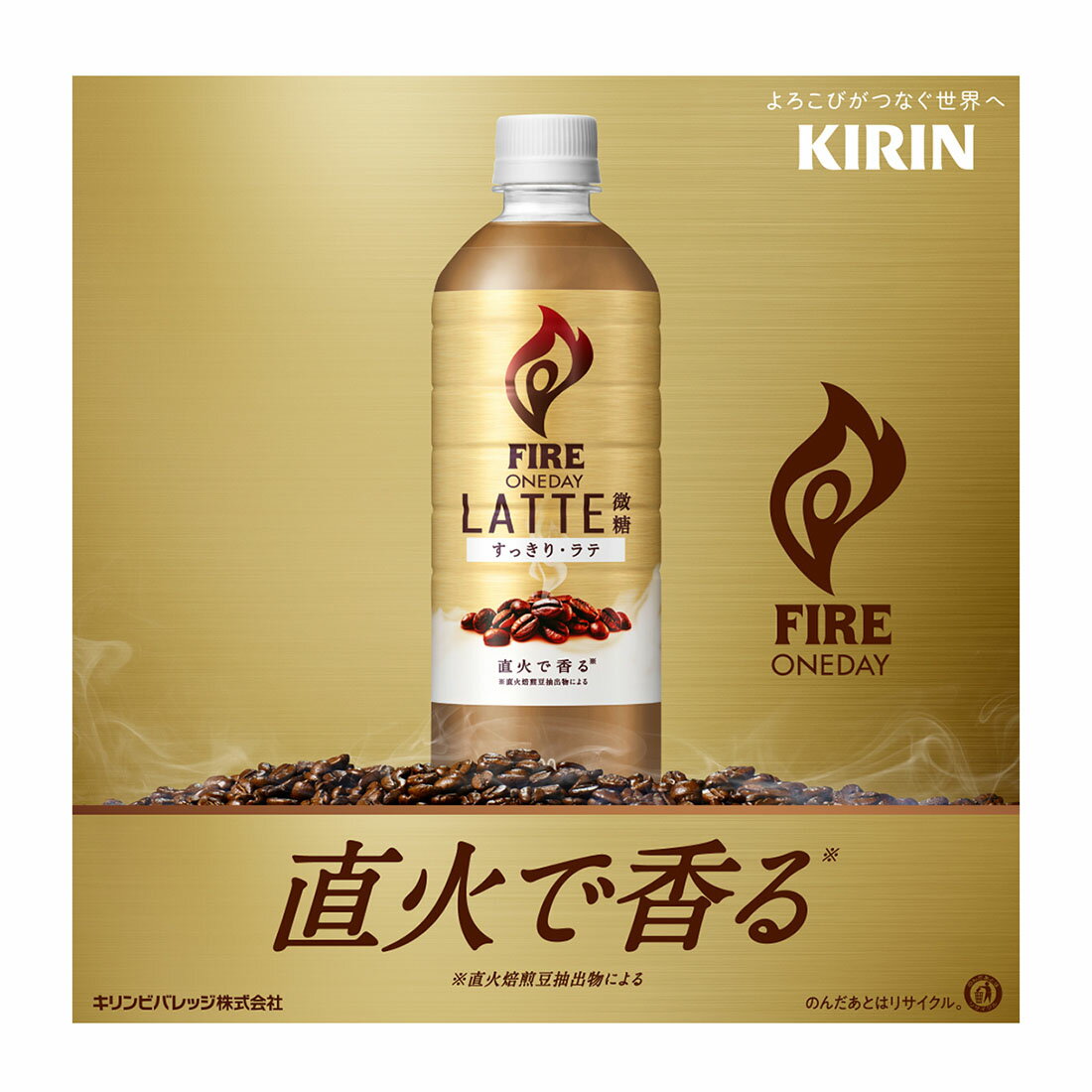 ファイア ワンデイ ラテ微糖｜楽天マート - ネットスーパー