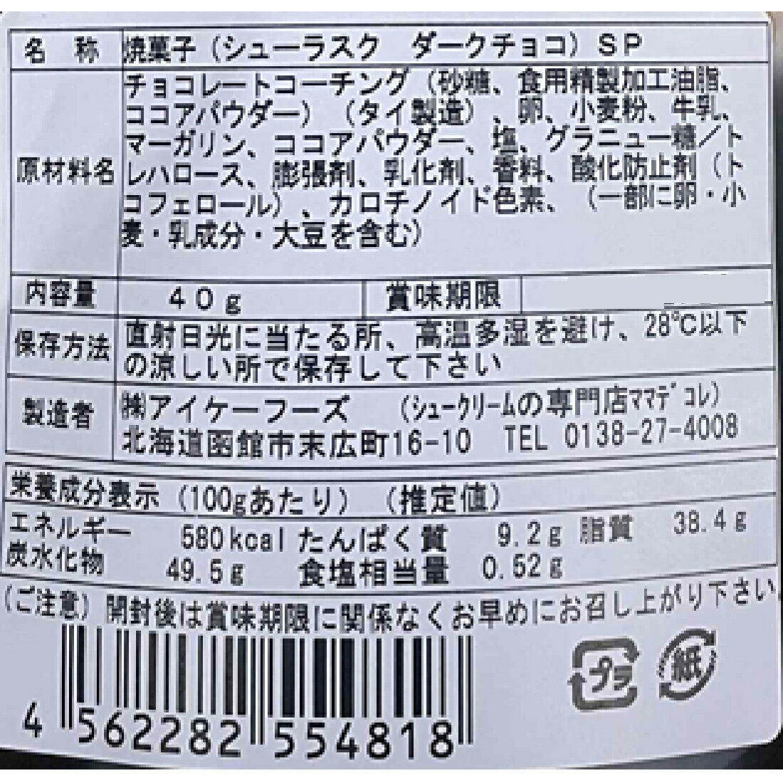 値下げ】シューラスクダーク｜楽天マート - ネットスーパー