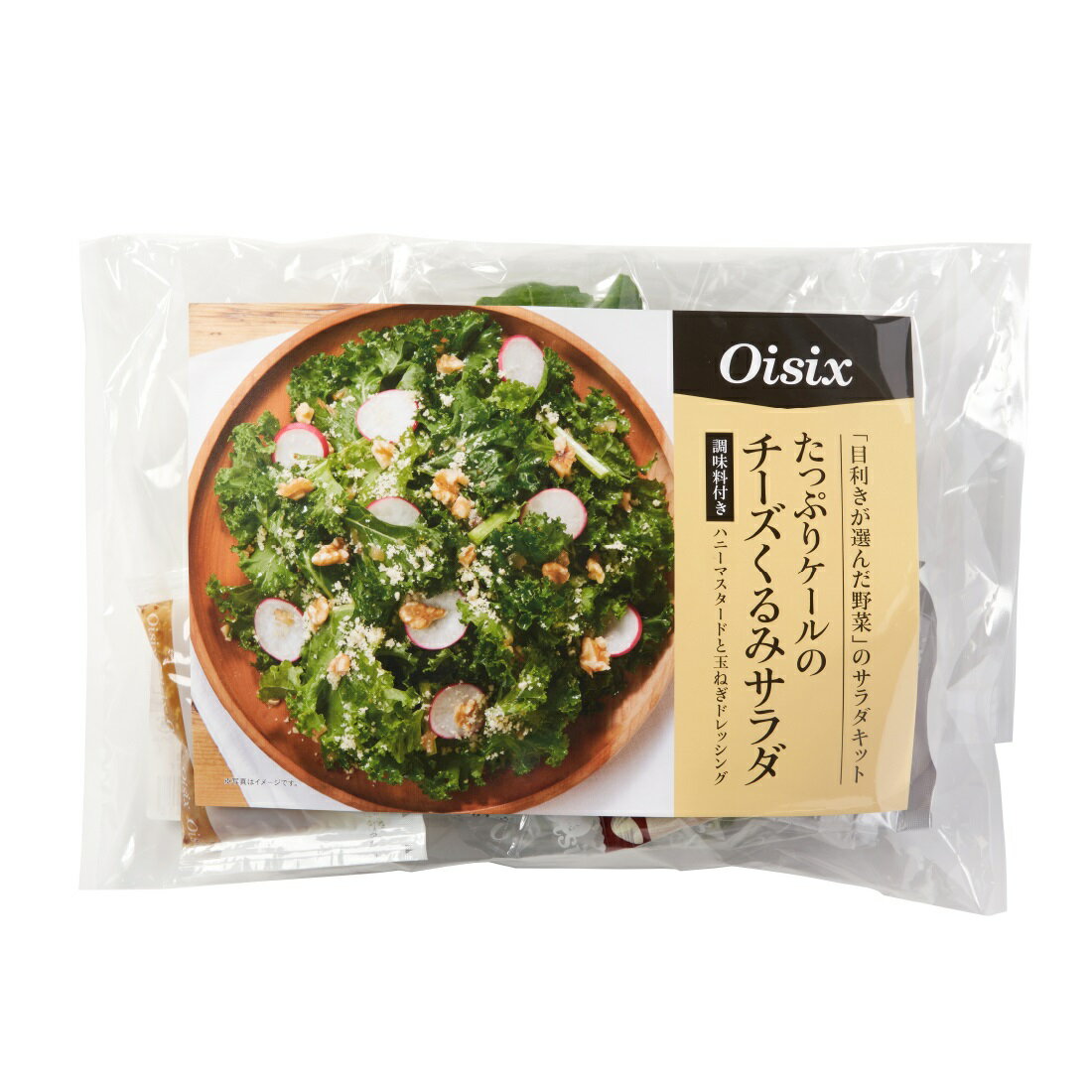 サラダ日和 Oisix]たっぷりケールのチーズくるみサラダ｜楽天マート