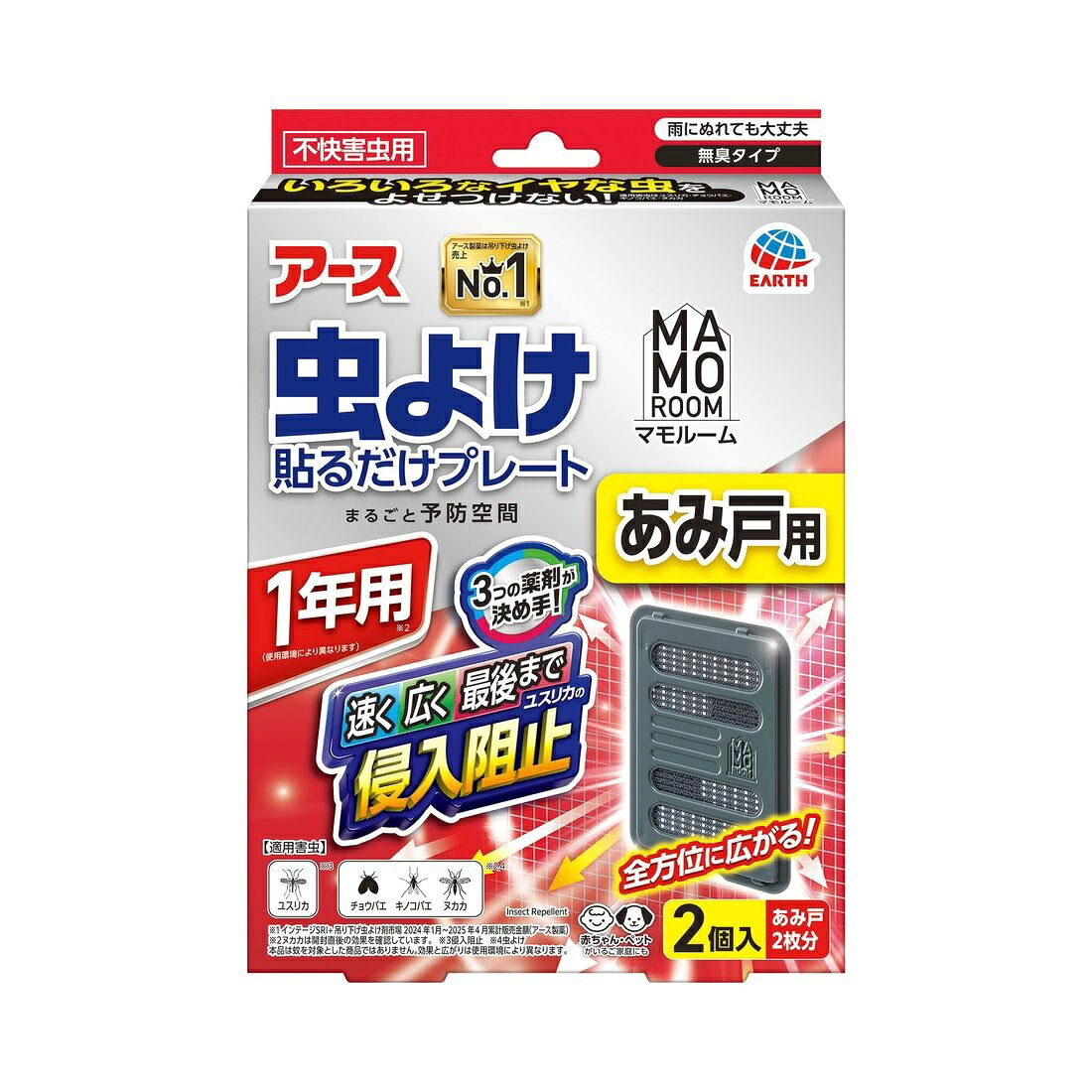 マモルーム 虫よけ貼るだけプレートあみ戸 1年用｜楽天マート - ネット