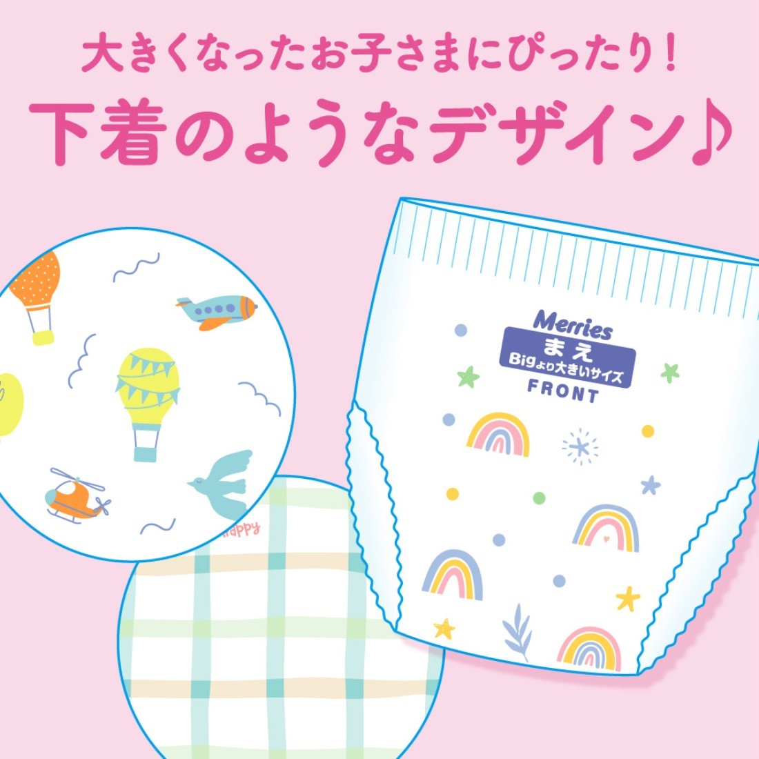メリーズ エアスルー パンツ ビッグより大きいサイズ｜楽天マート