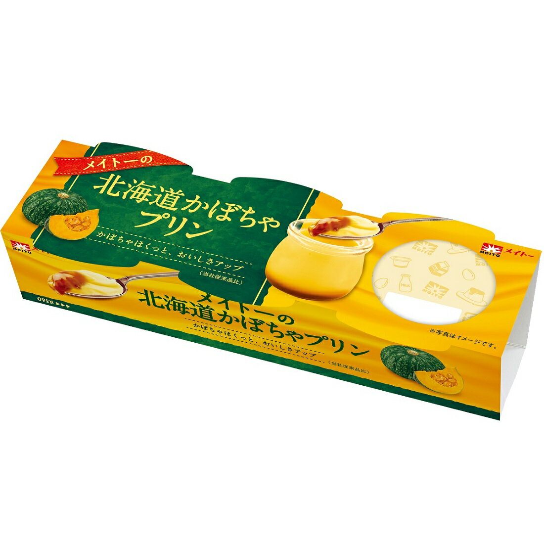 メイトーの北海道かぼちゃプリン｜楽天マート - ネットスーパー