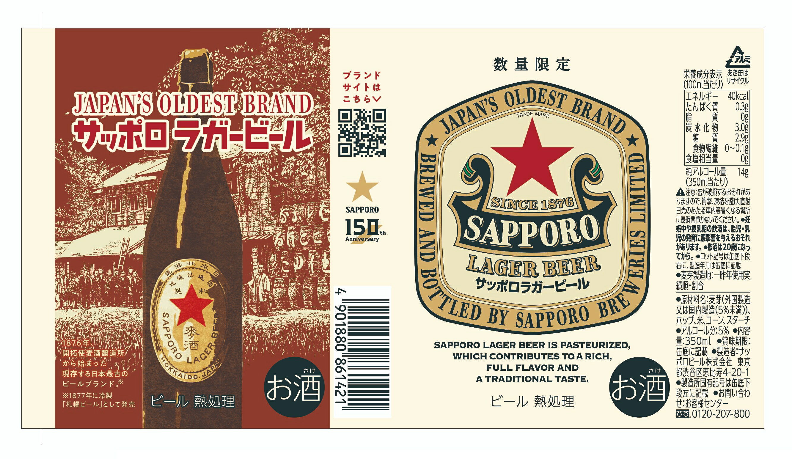 サッポロラガービール｜楽天マート - ネットスーパー