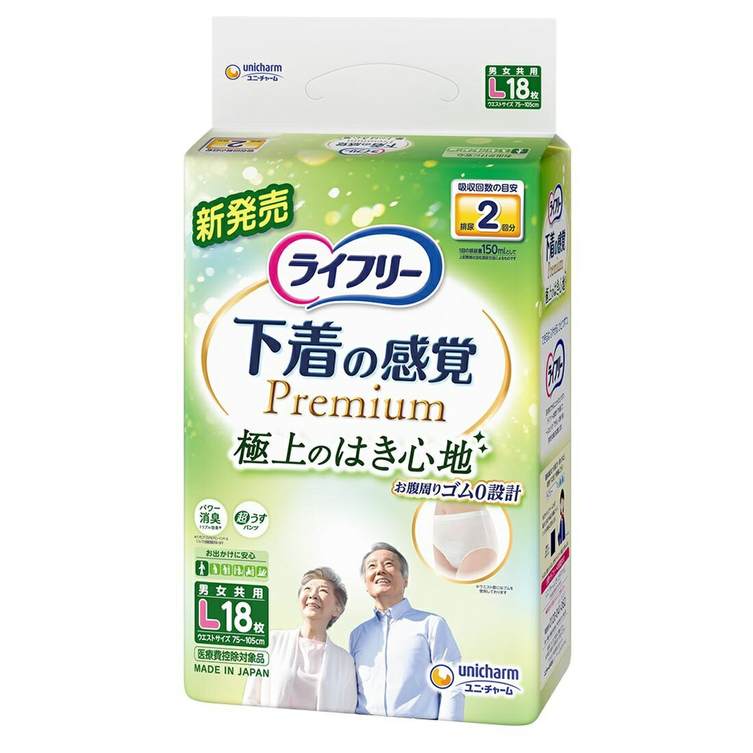 大人おむつ・パンツ（トイレ利用できる方）の宅配なら｜楽天マート