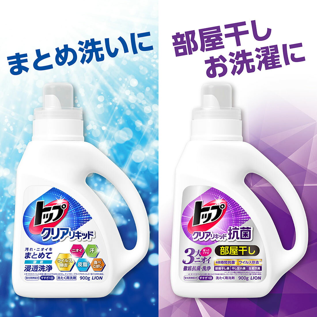 ユニティー　レクリアリキッド3個セット トップ クリアリキッド 詰替｜楽天マート - ネットスーパー