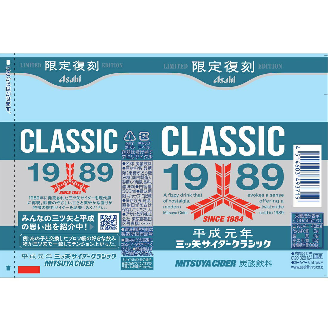 三ツ矢サイダークラシック｜楽天マート - ネットスーパー