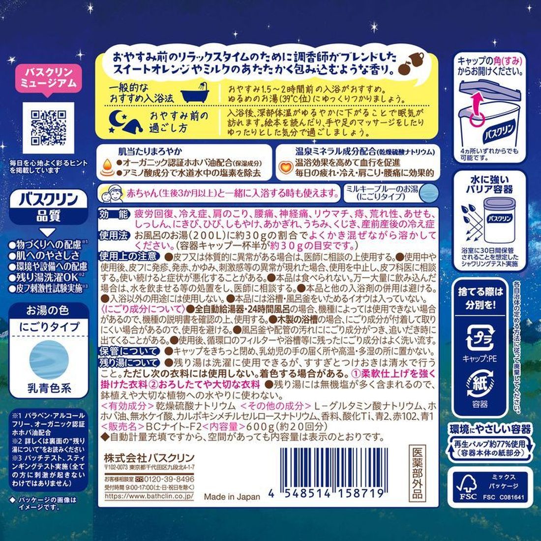 新品です　入浴剤 カインズ 薬用入浴剤 ももの香り 800g | 入浴剤 通販