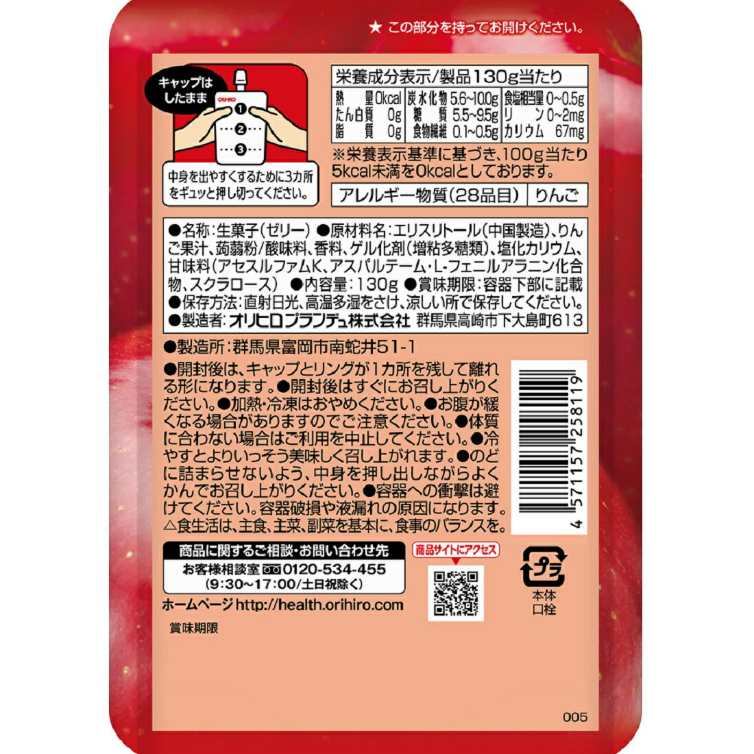 ぷるんと蒟蒻ゼリー カロリーゼロ 蜜りんご｜楽天マート