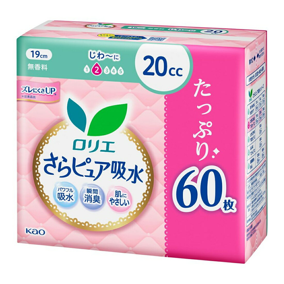 ロリエさらピュア吸水 20cc スーパージャンボ｜楽天マート - ネット