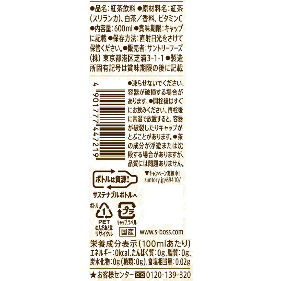 クラフトボス 世界のTEA PREMIUM無糖紅茶|楽天マート - ネットスーパー クラフトボス 世界のTEA PREMIUM無糖紅茶|楽天マート - ネットスーパー