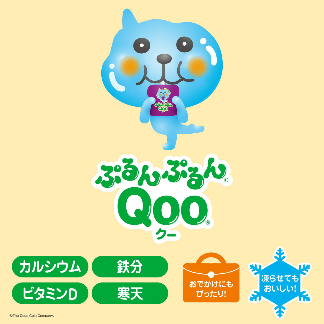 ぷるんぷるんQoo ぶどう｜楽天マート - ネットスーパー