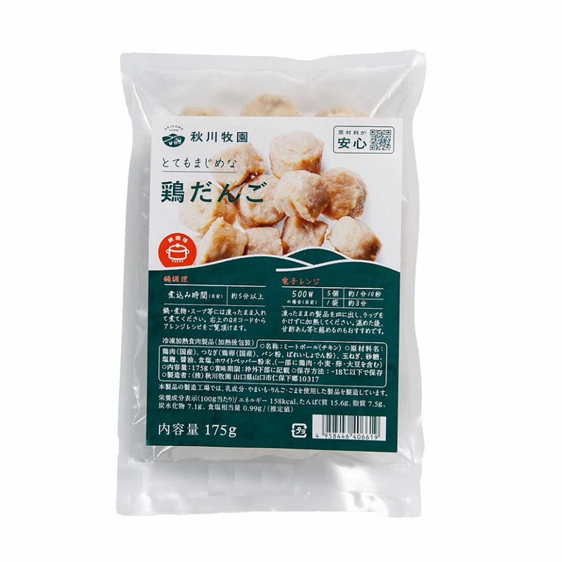 秋川牧園]鶏だんご （冷凍）｜楽天マート - ネットスーパー