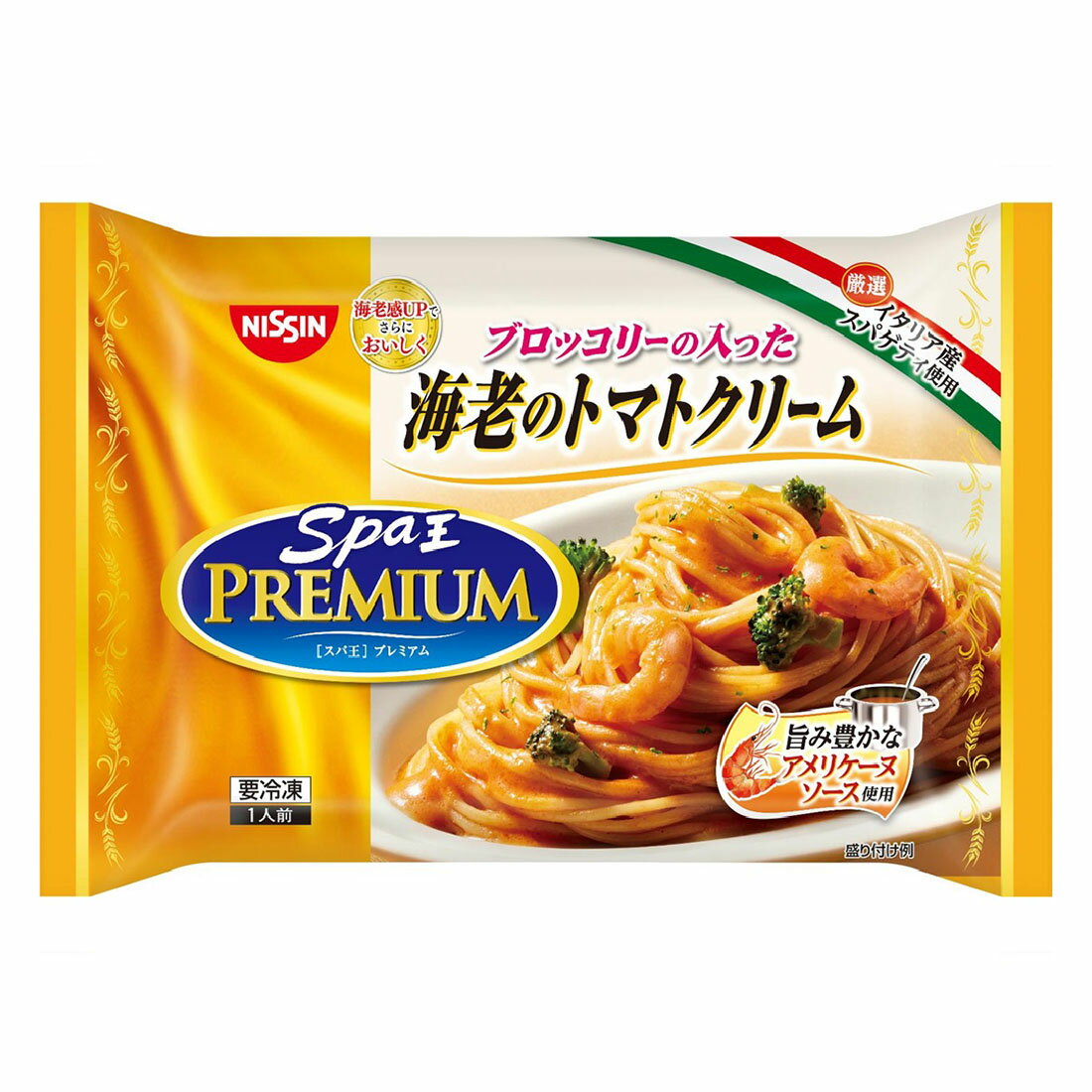 激レア】水曜どうでしょう えびチリの素 ドーム型パスタの素