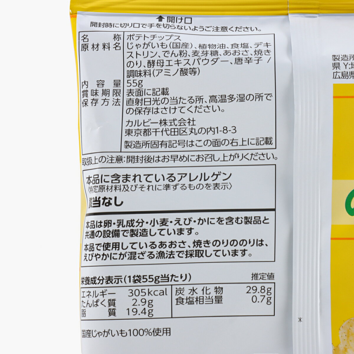ポテトチップスのりしお味｜楽天マート - ネットスーパー