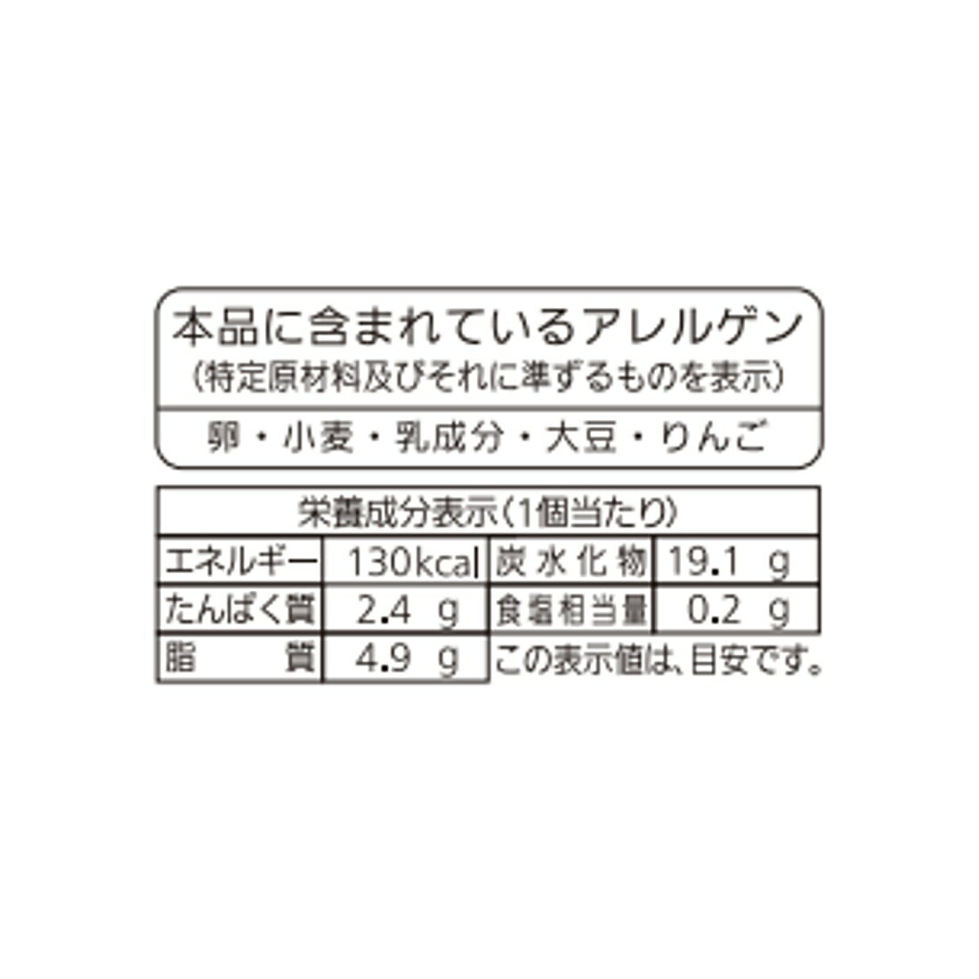 ブリオッシュりんごカスタード4個入｜楽天マート - ネットスーパー