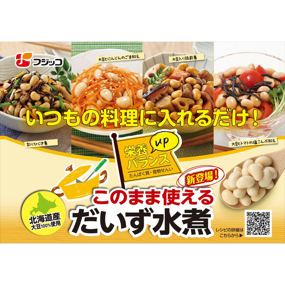 このまま使える だいず水煮｜楽天マート - ネットスーパー