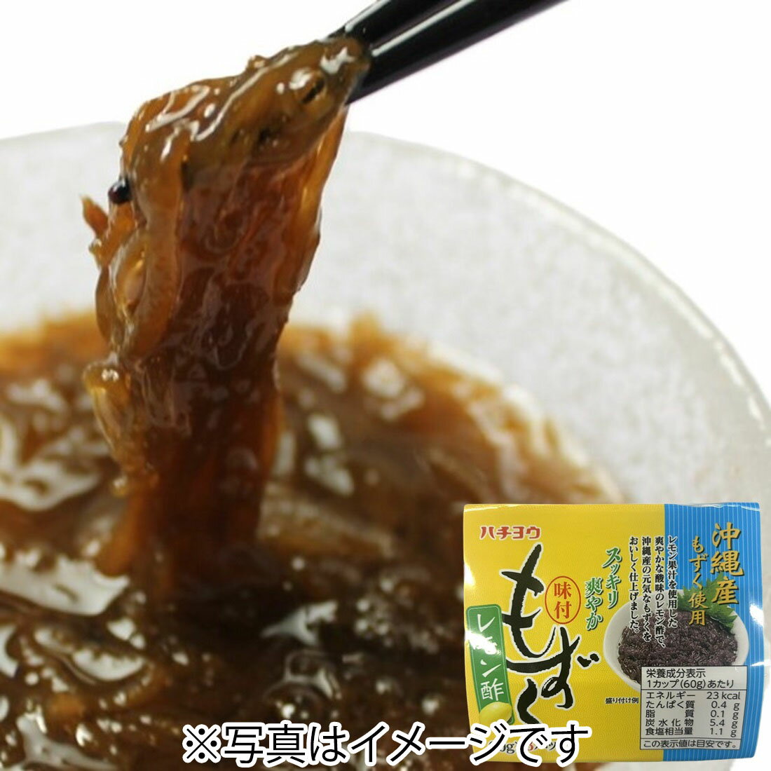夏限定】味付もずく レモン酢 ※冷凍配送/解凍後は冷蔵保存｜楽天マート