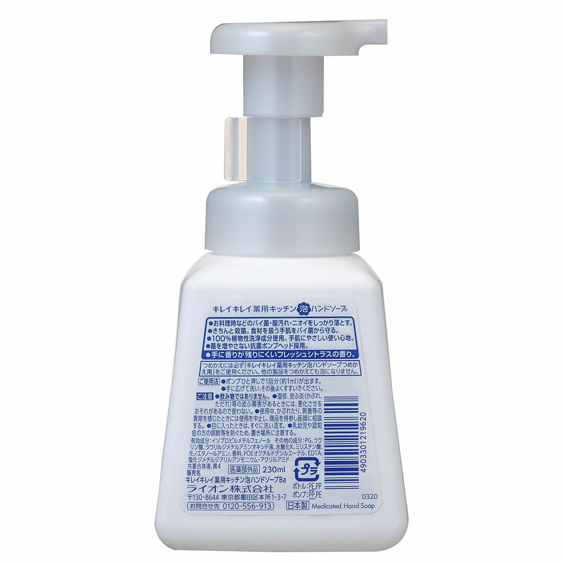 キレイキレイ薬用キッチン泡ハンドソープ 本体 230ml｜楽天マート