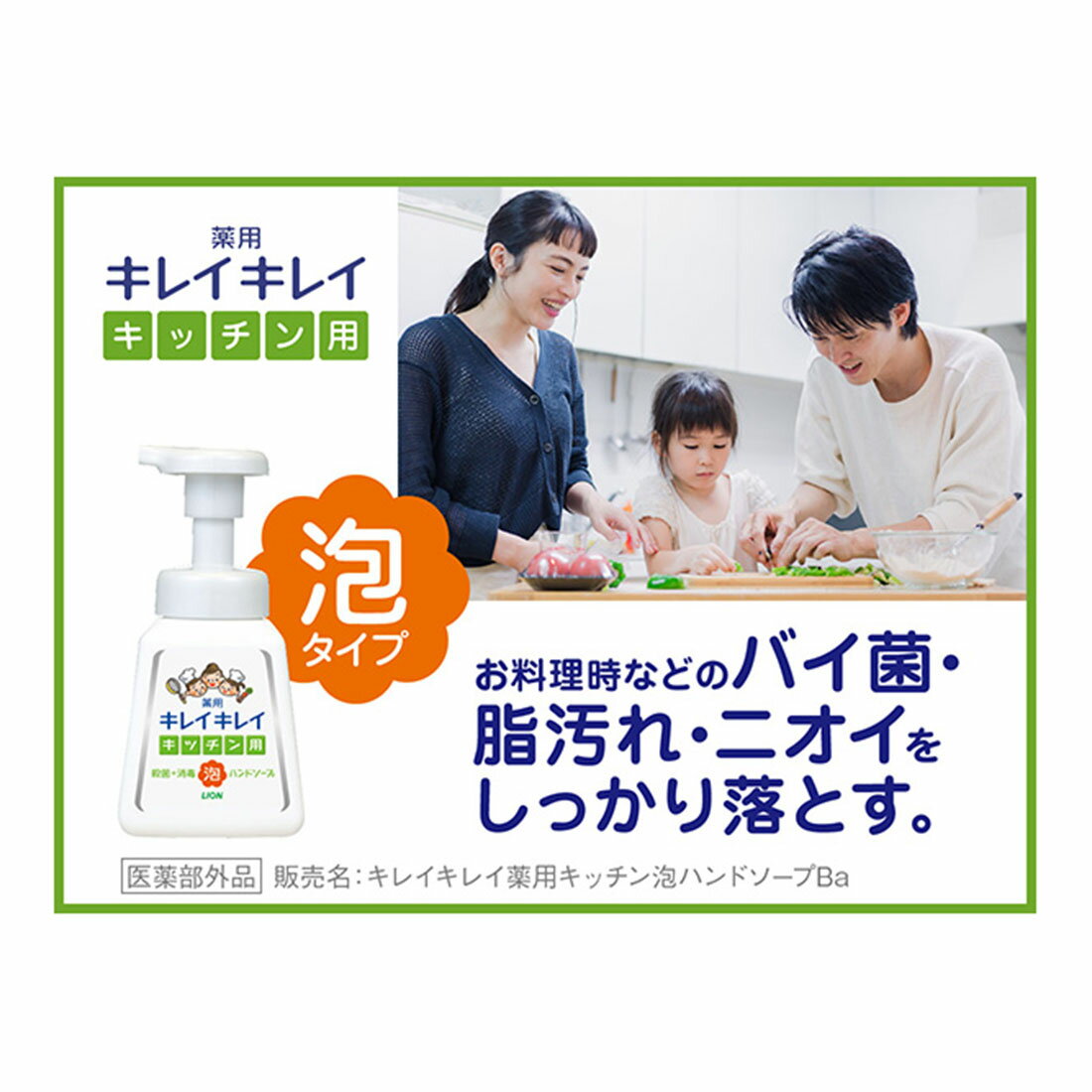 キレイキレイ薬用キッチン泡ハンドソープ 本体 230ml｜楽天マート