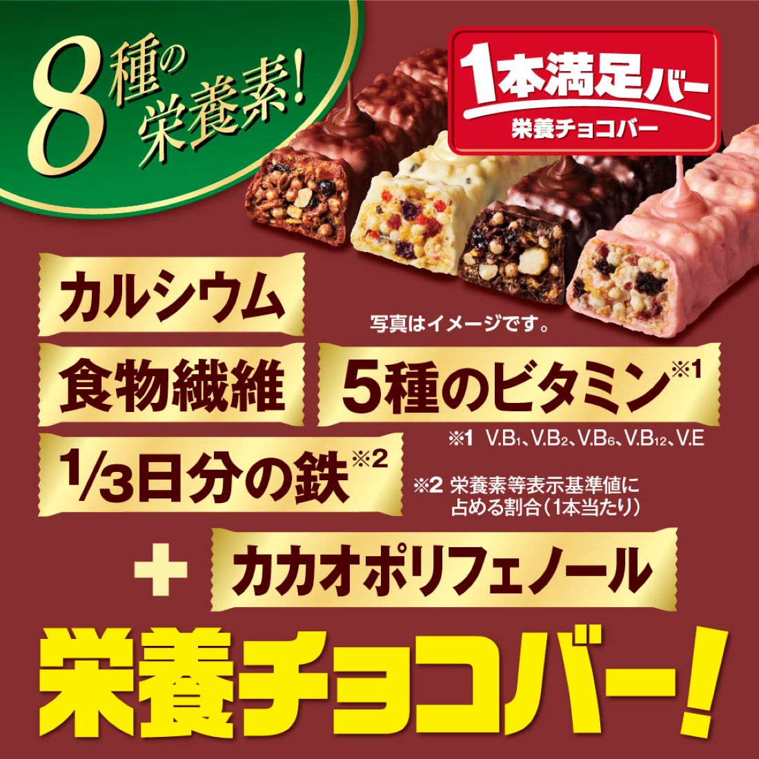 1本満足バー  まとめ売り71本 1本満足バー アサヒ 1本満足バー 選べる72個セット : クイックマート