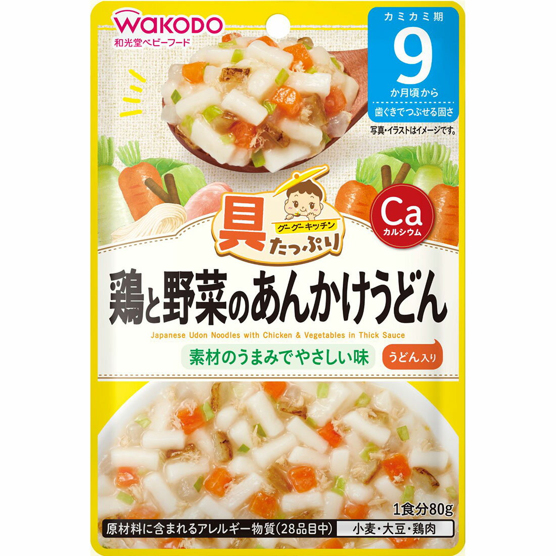 9か月頃から】具たっぷりグーグーキッチン やわらか牛肉の肉じゃが