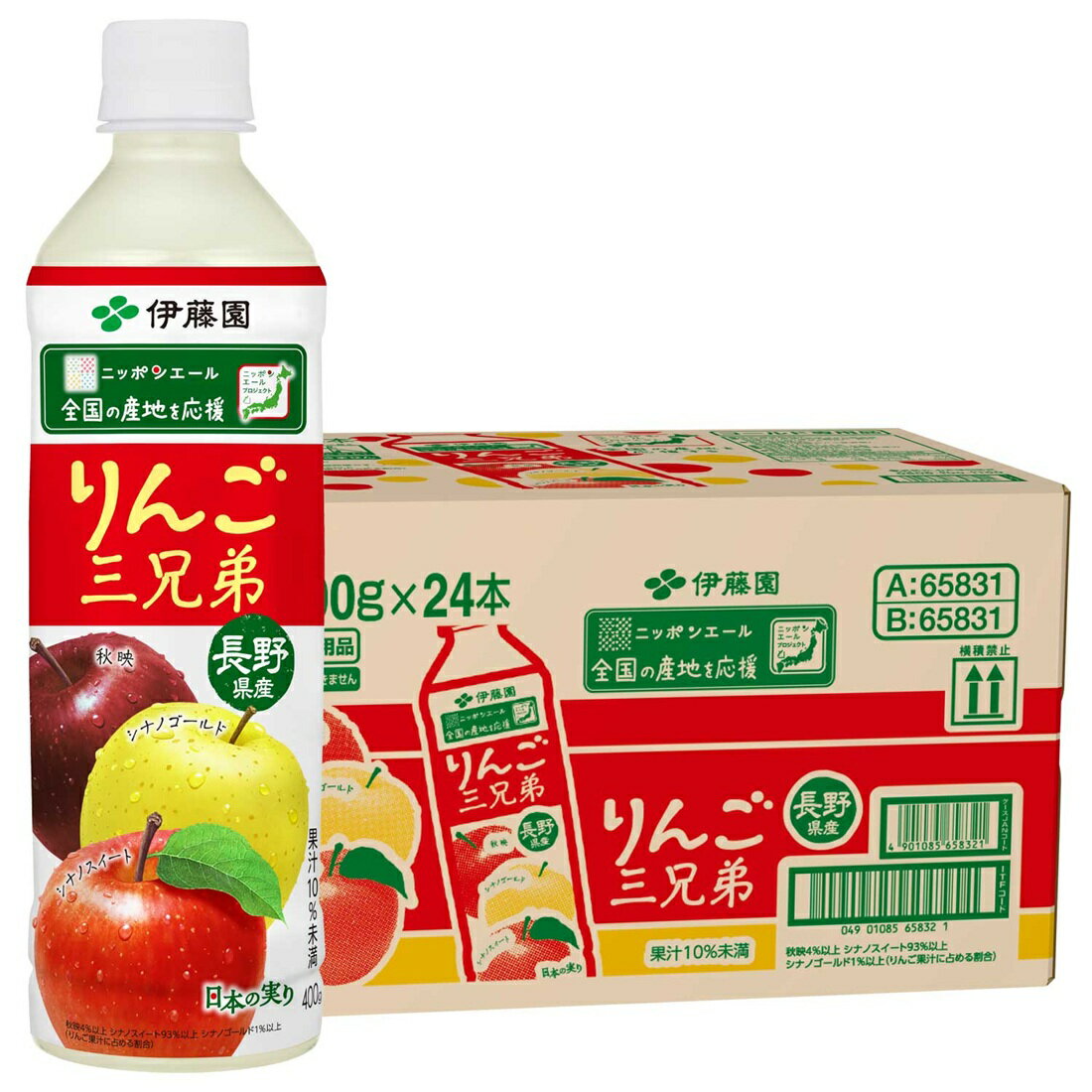 ともりんこ りんご三兄弟 長野県産 ペットボトル ニッポンエール （1ケース