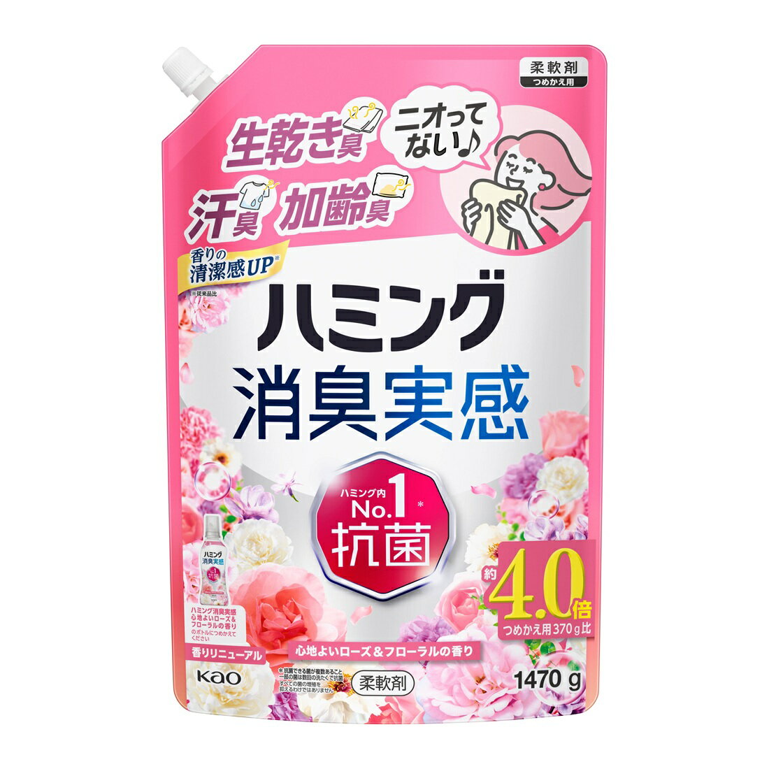 推しプライス】ハミング消臭実感 心地よいローズ&フローラルの 推しプライス】ハミング消臭実感 心地よいローズ&フローラルの