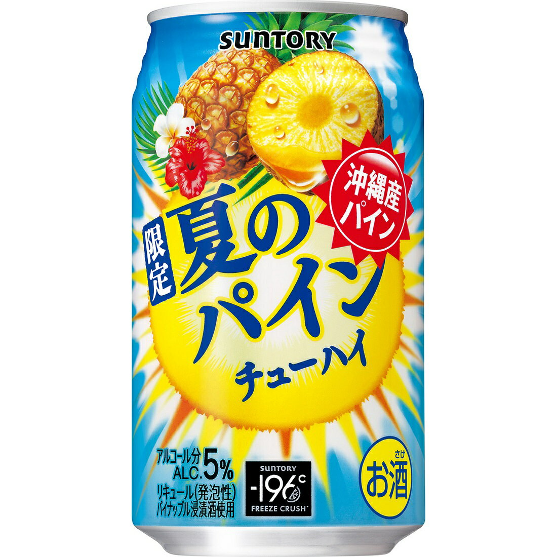 チューハイの宅配なら｜楽天マート - ネットスーパー