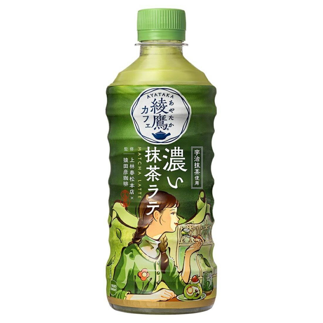 綾鷹カフェ 濃い抹茶ラテ｜楽天マート - ネットスーパー