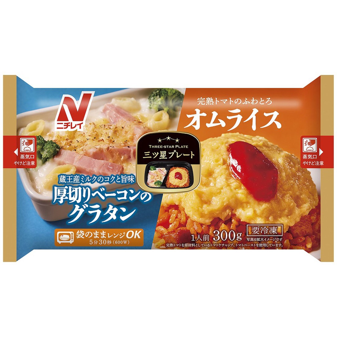 オムライス出品 ニッスイ ふんわりたまご オムライス 250g ( 個食 / 卵料理
